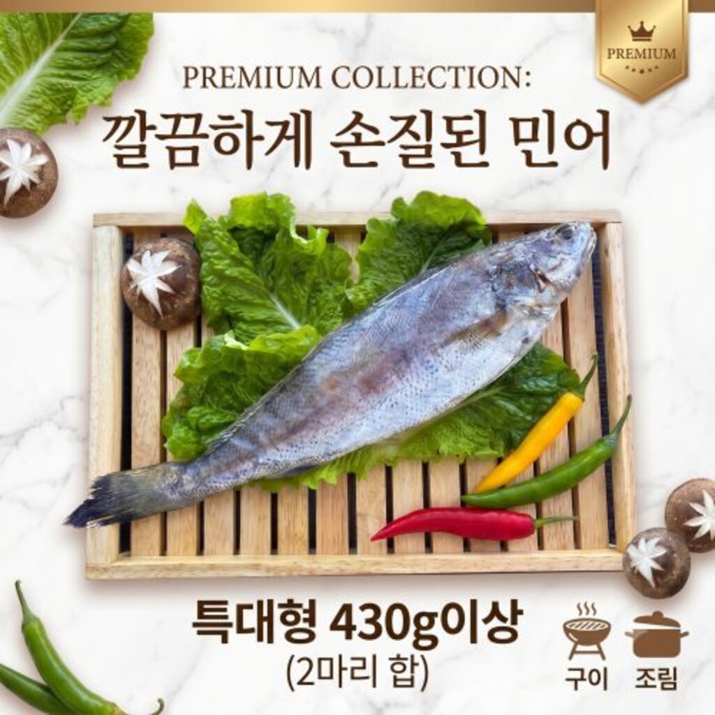 430g이상(한마리씩 진공포장) 2팩이 기본