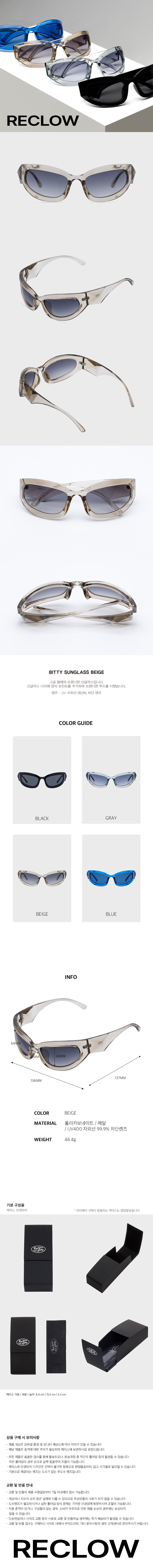 RC BITTY SUNGLASSES - 4 COLORS BEIGE