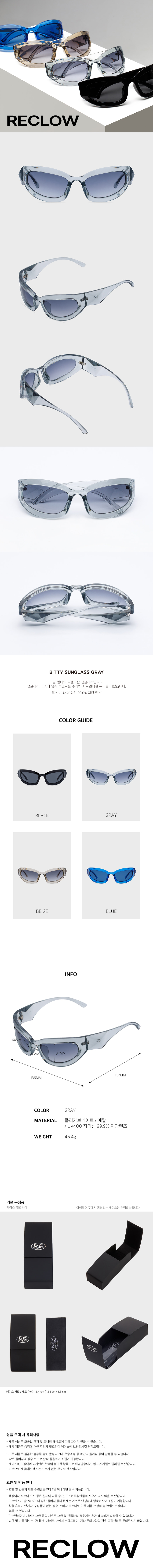 RC BITTY SUNGLASSES - 4 COLORS GRAY