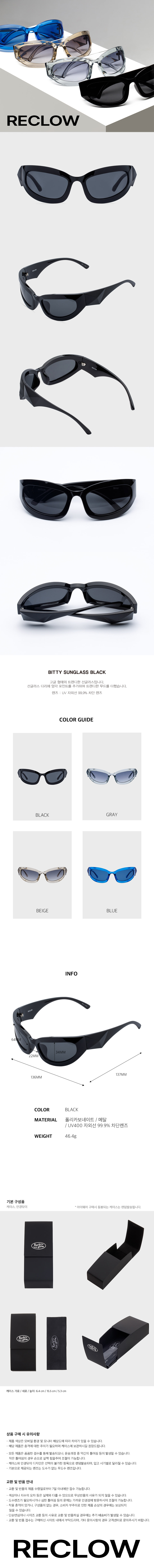 RC BITTY SUNGLASSES - 4 COLORS BLACK