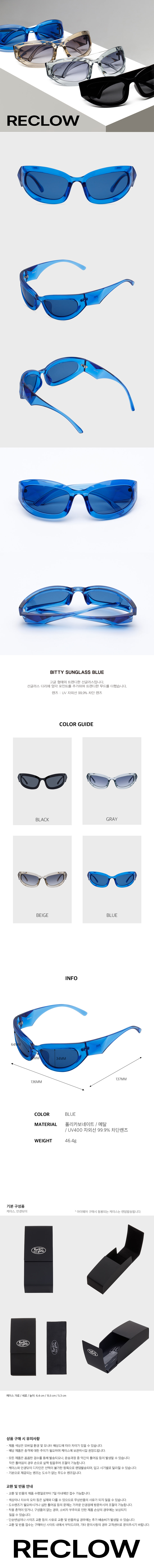 RC BITTY SUNGLASSES - 4 COLORS BLUE