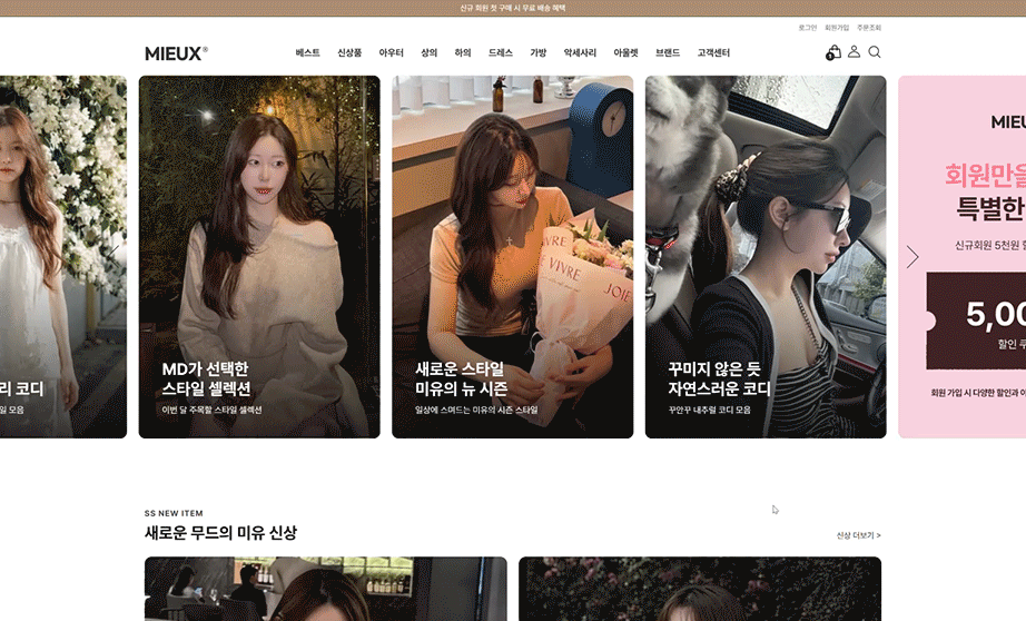 뮤이 반응형 쇼핑몰 설명 영상