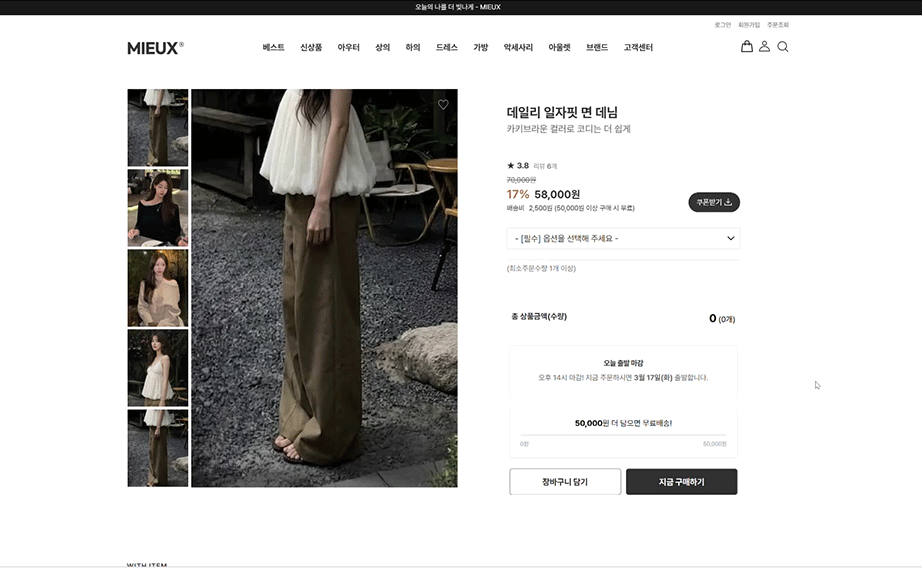 뮤이 반응형 쇼핑몰 설명 영상