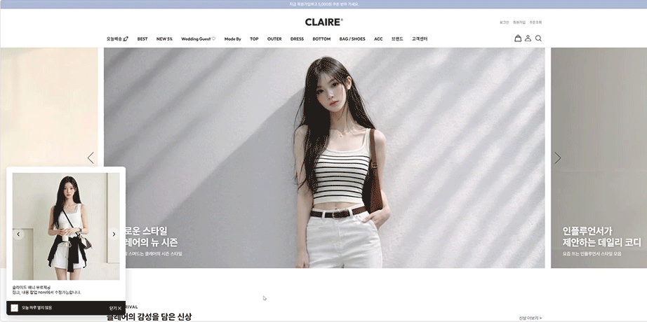 클레어 반응형 쇼핑몰 설명 영상