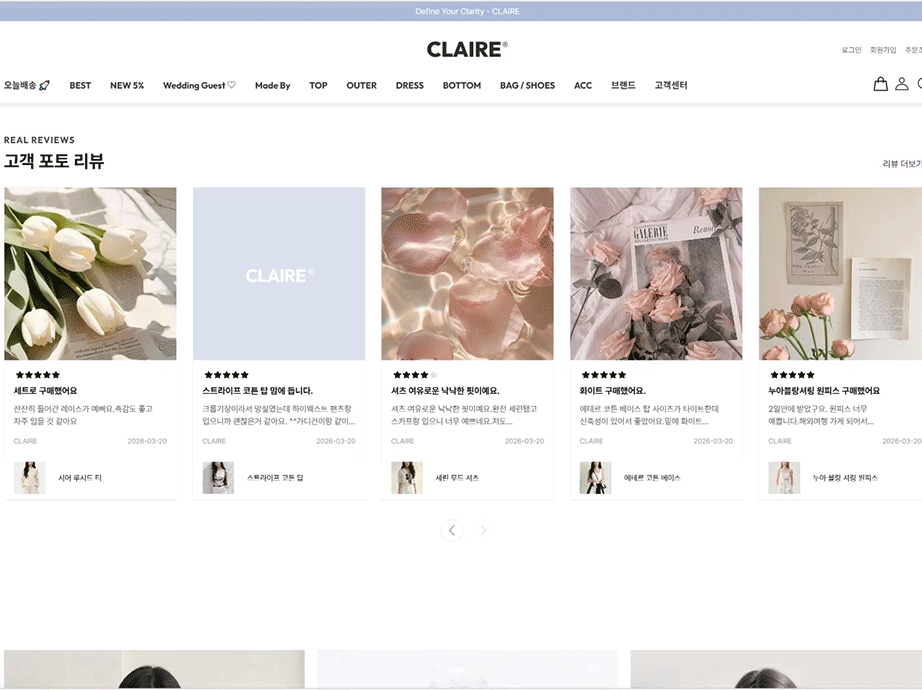 클레어 반응형 쇼핑몰 설명 영상
