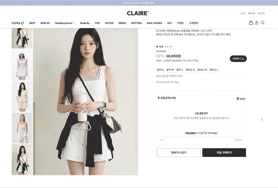 클레어 반응형 쇼핑몰 설명 영상