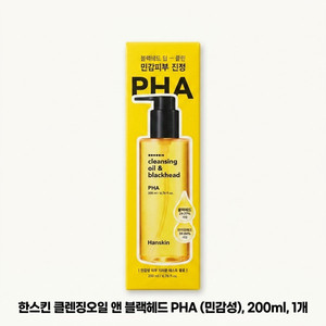 한스킨 클렌징오일 앤 블랙헤드 PHA (민감성), 200ml, 1개