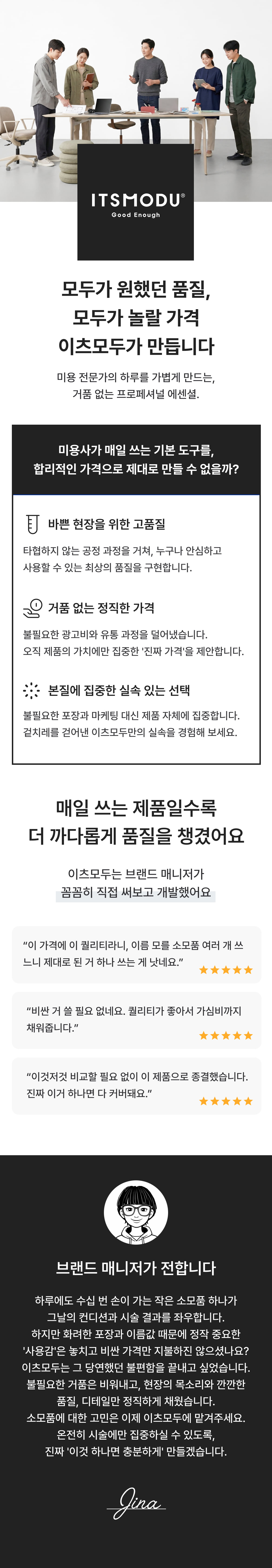 극세사 타올 상세페이지 4
