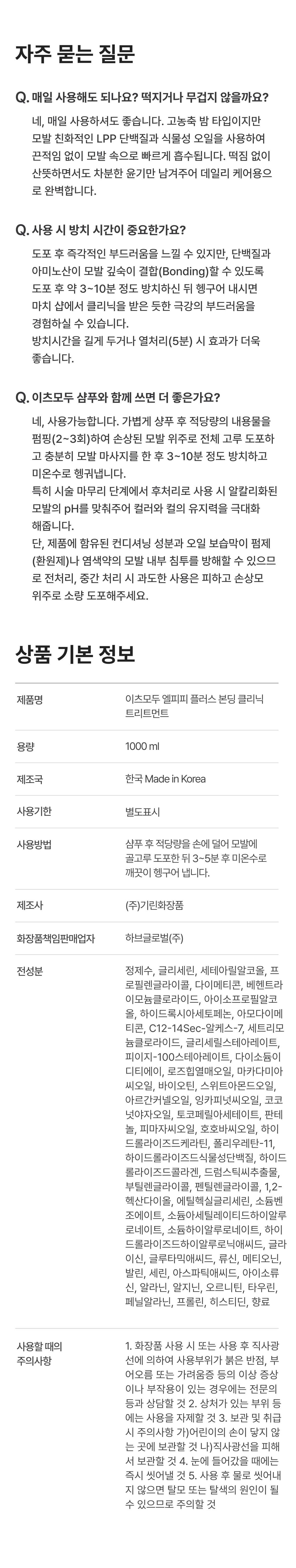 사용방법