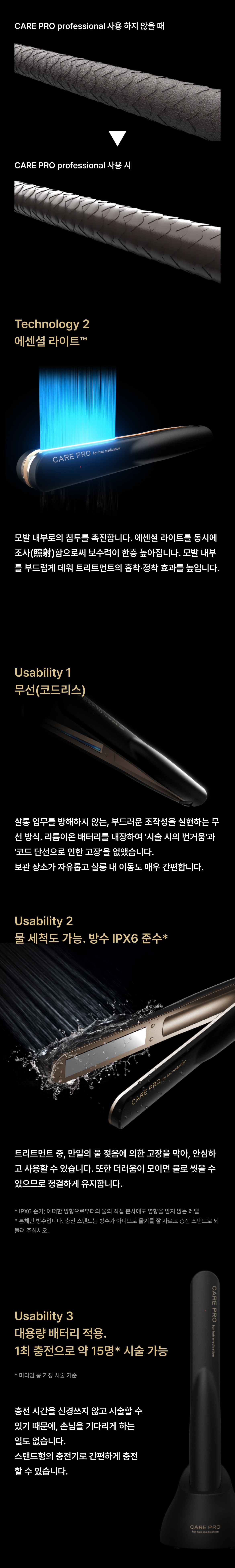 케어프로 상세페이지 2