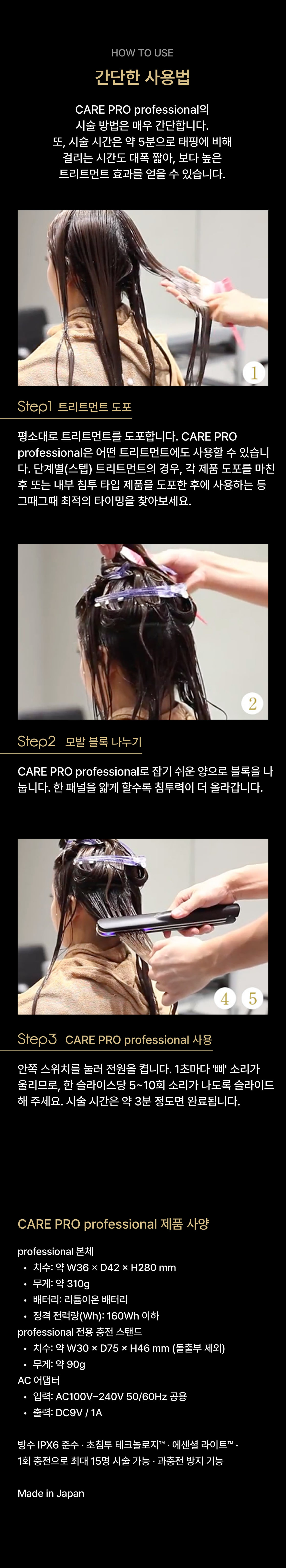케어프로 상세페이지 3