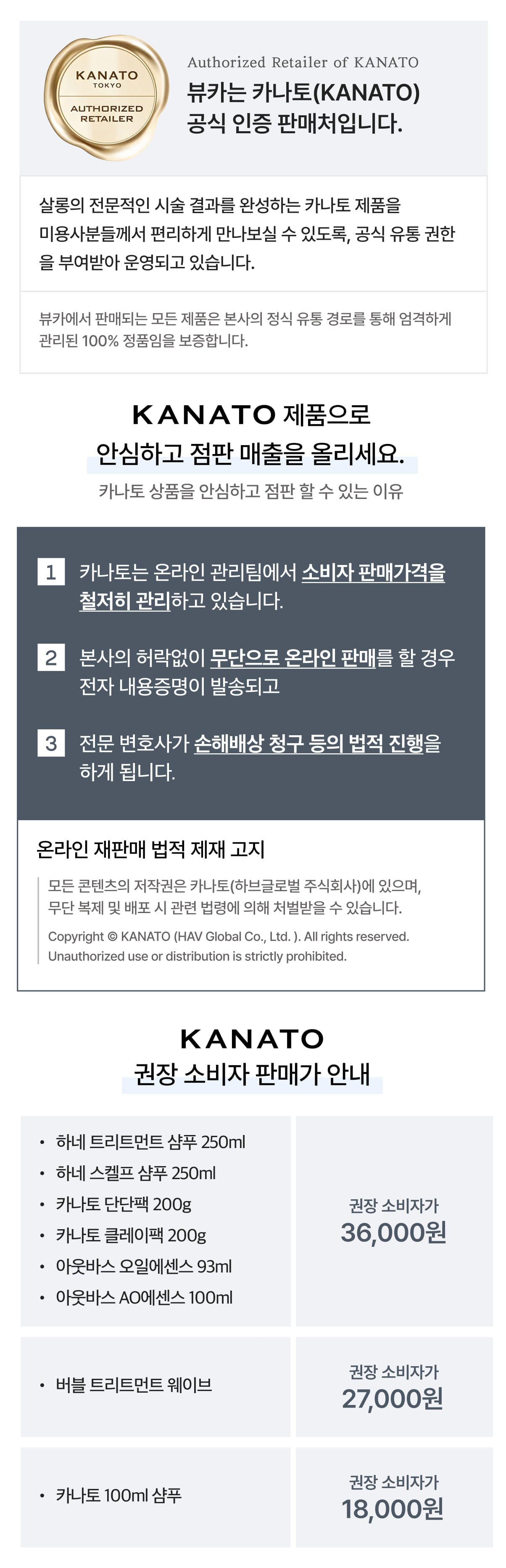 공식판매처 안내