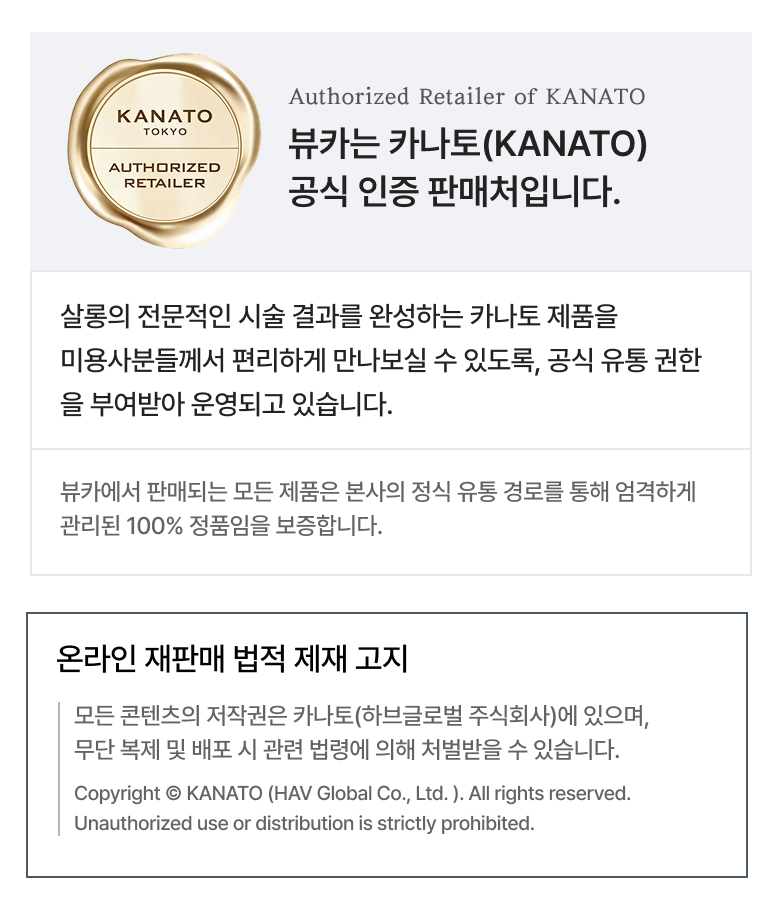 공식판매처 안내