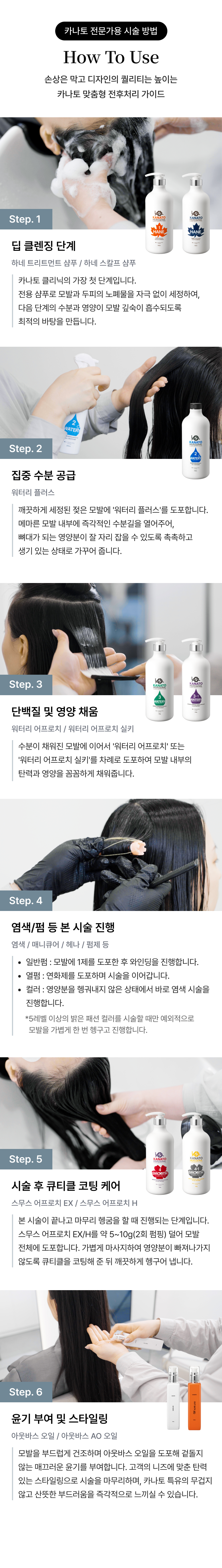 클리닉 사용방법 상세이미지