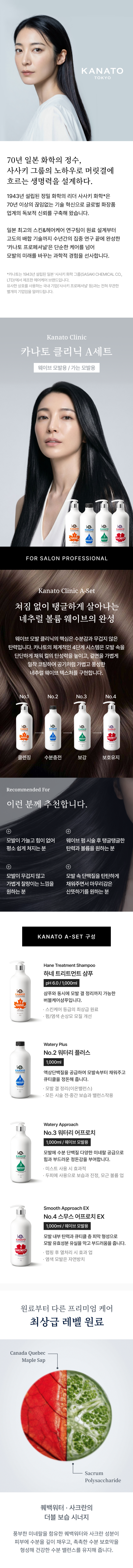 클리닉 Set A 상세이미지 1
