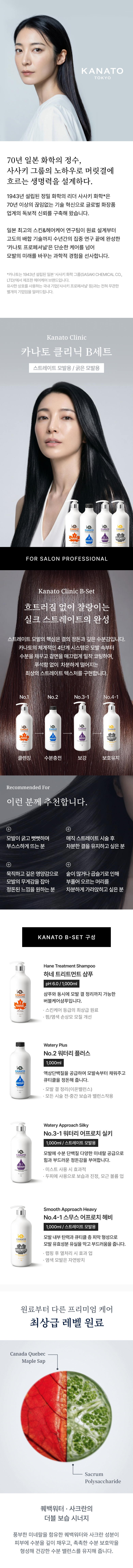 클리닉 Set B 상세이미지 1