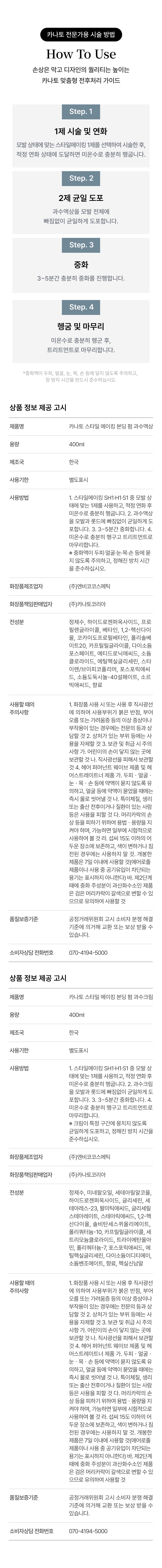 스타일메이킹 2제 4