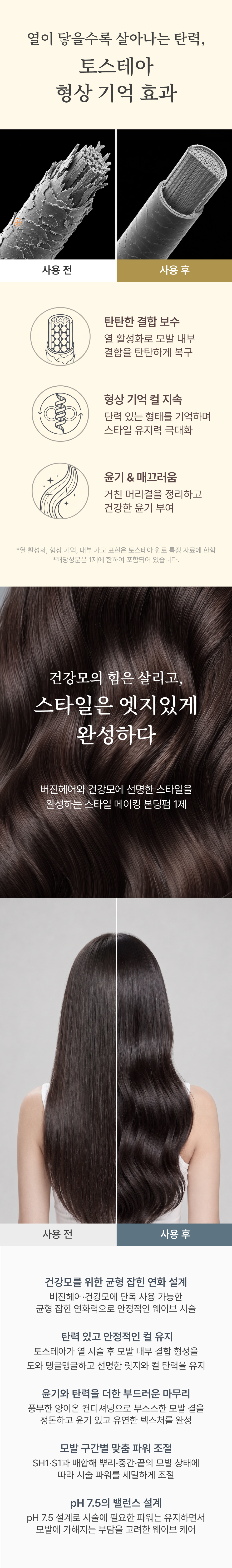 스타일메이킹 H1 3