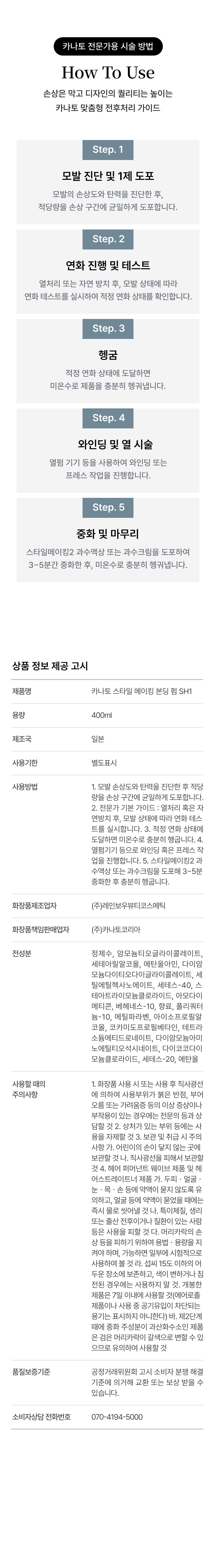 스타일메이킹 SH1 4