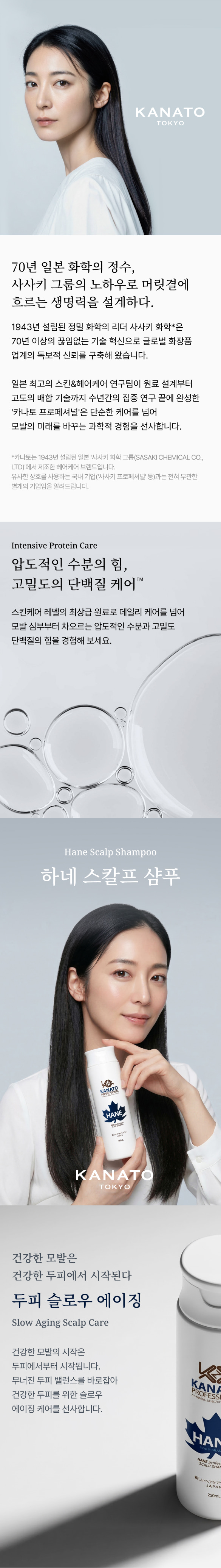 하네 스칼프 샴푸 100ml 1