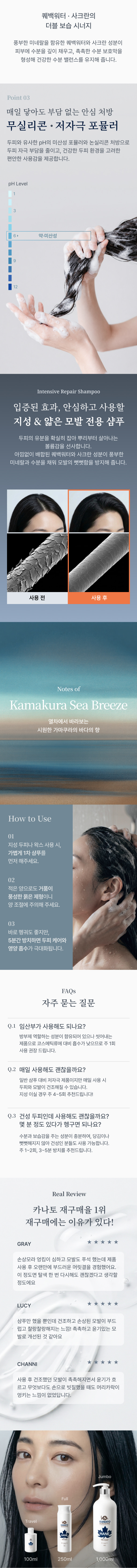 하네 스칼프 샴푸 100ml 3