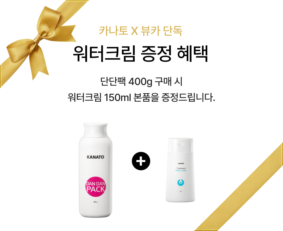 증정안내