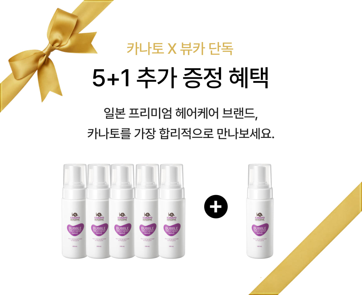 추가 증정 안내