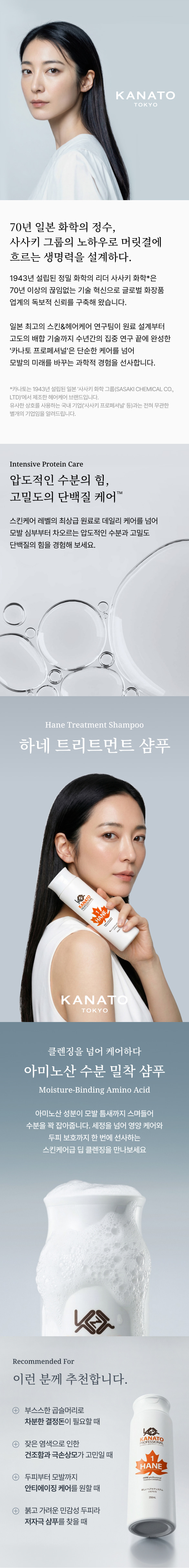 하네 트리트먼트 샴푸 100ml 1