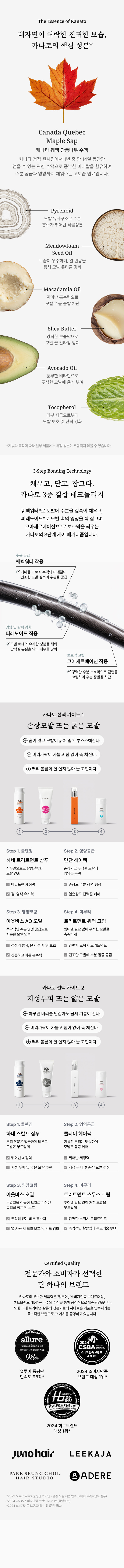 하네 트리트먼트 샴푸 100ml 4