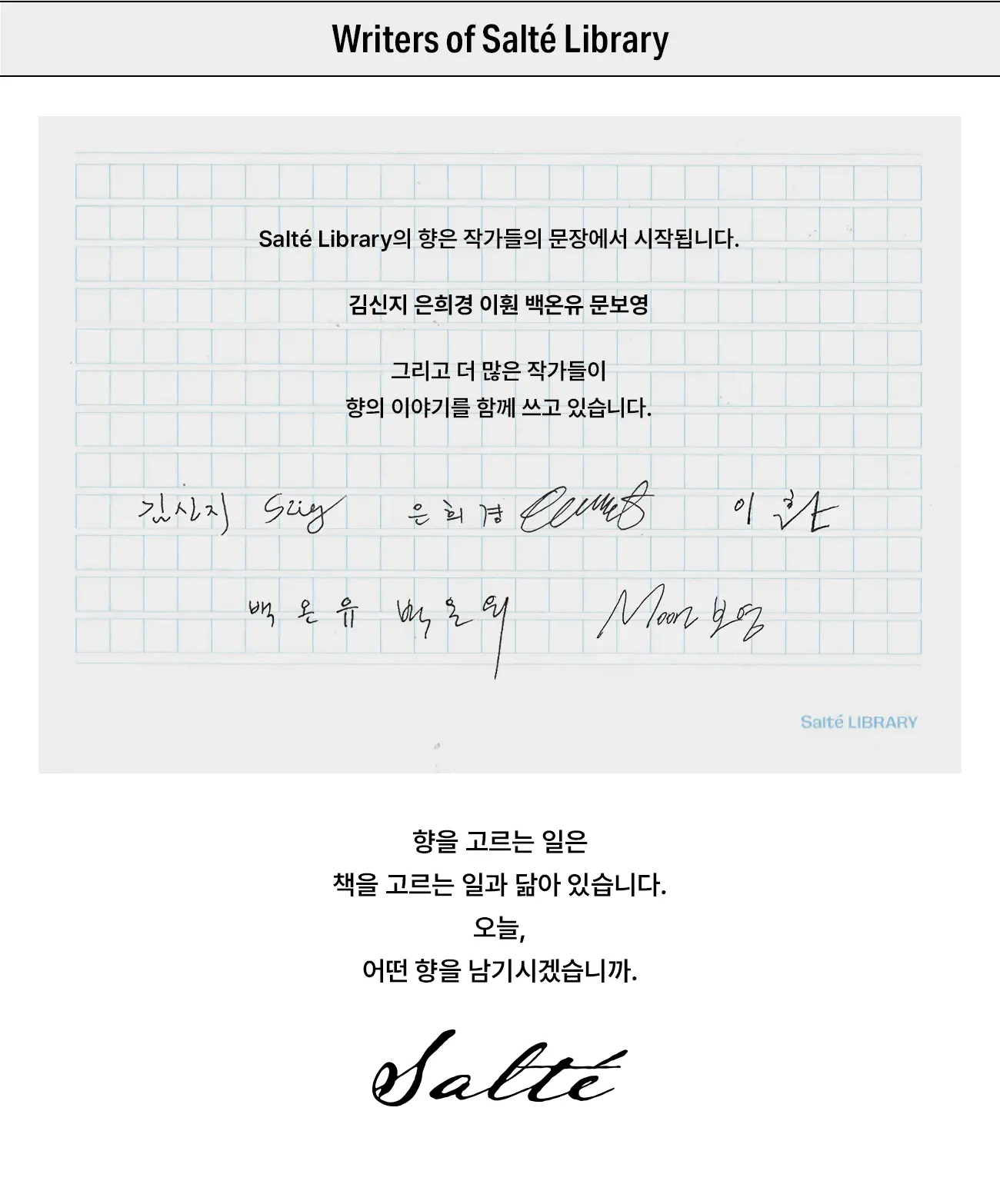 고정영역 BOTTOM 퍼퓸바디워시