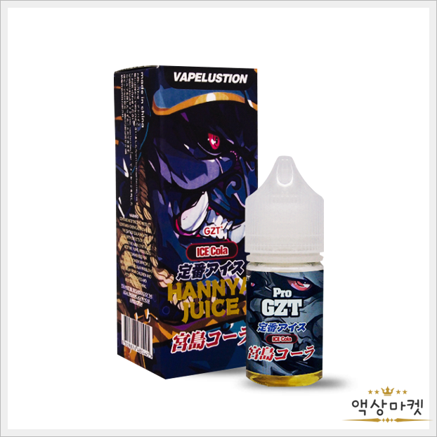 한야쥬스미야지마 콜라