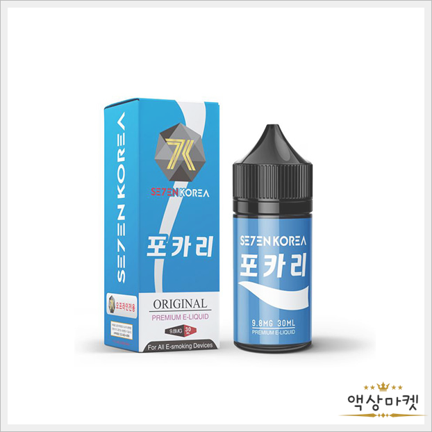 세븐코리아포카리