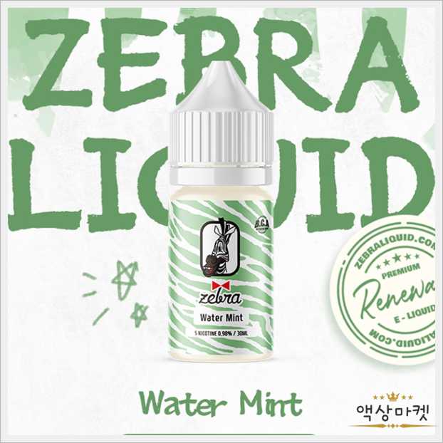 지브라워터민트 s