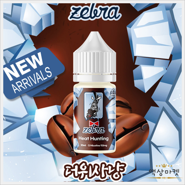 지브라아이스시리즈 더위사냥 s
