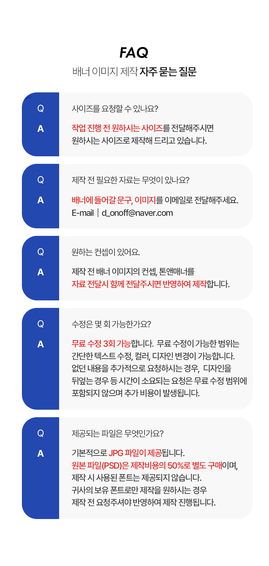 디오노프 배너 이미지 제작_3