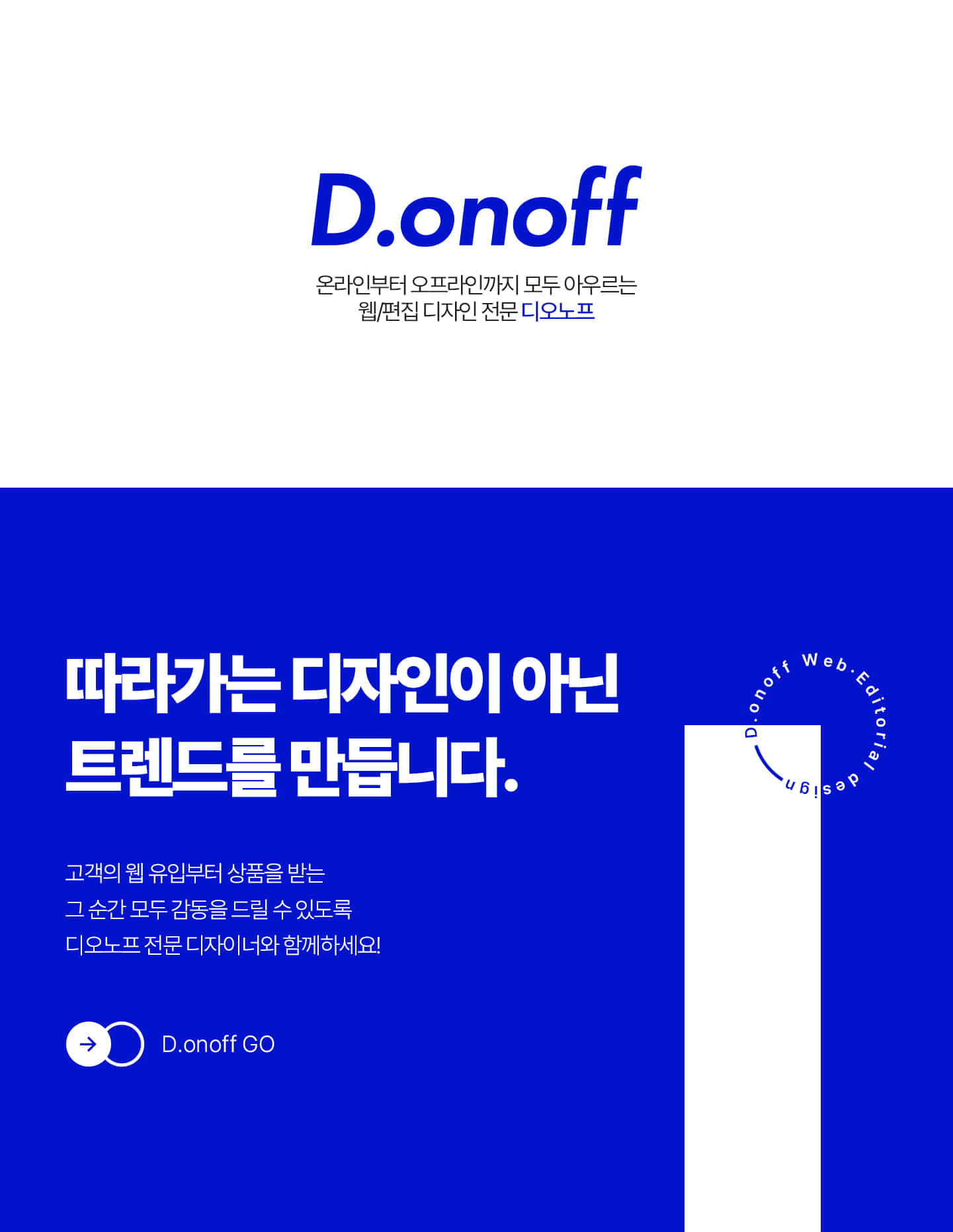 디자이너 소개
