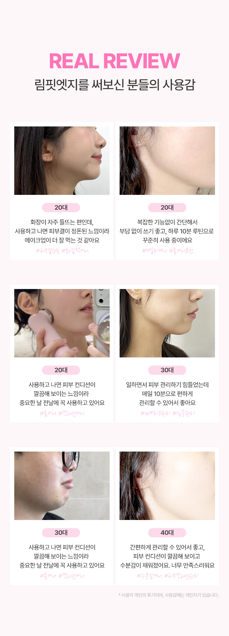 림핏엣지 6