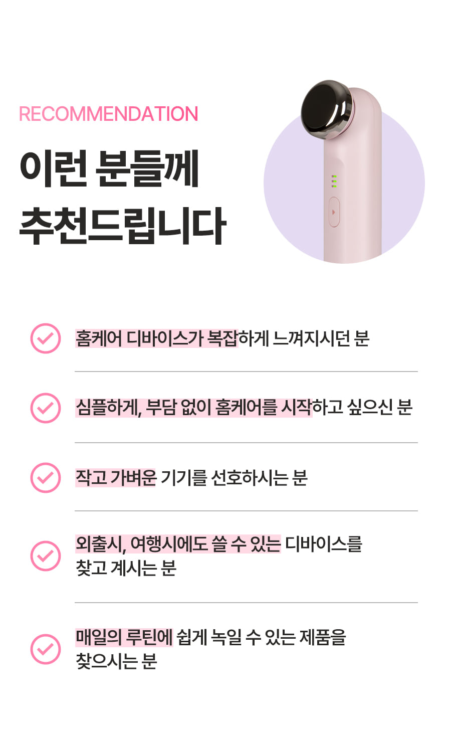 림핏엣지 7