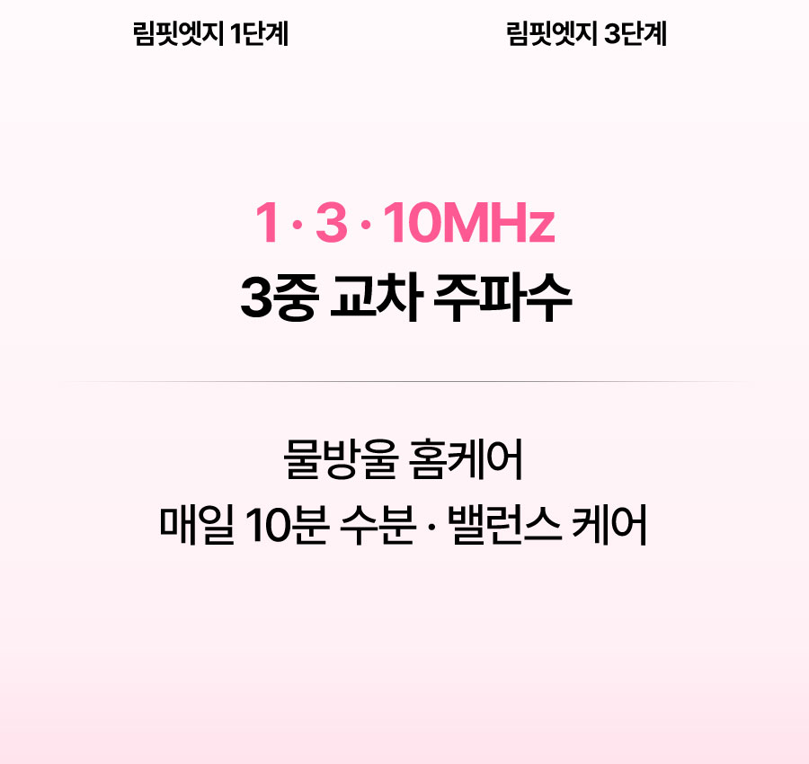 림핏엣지 17