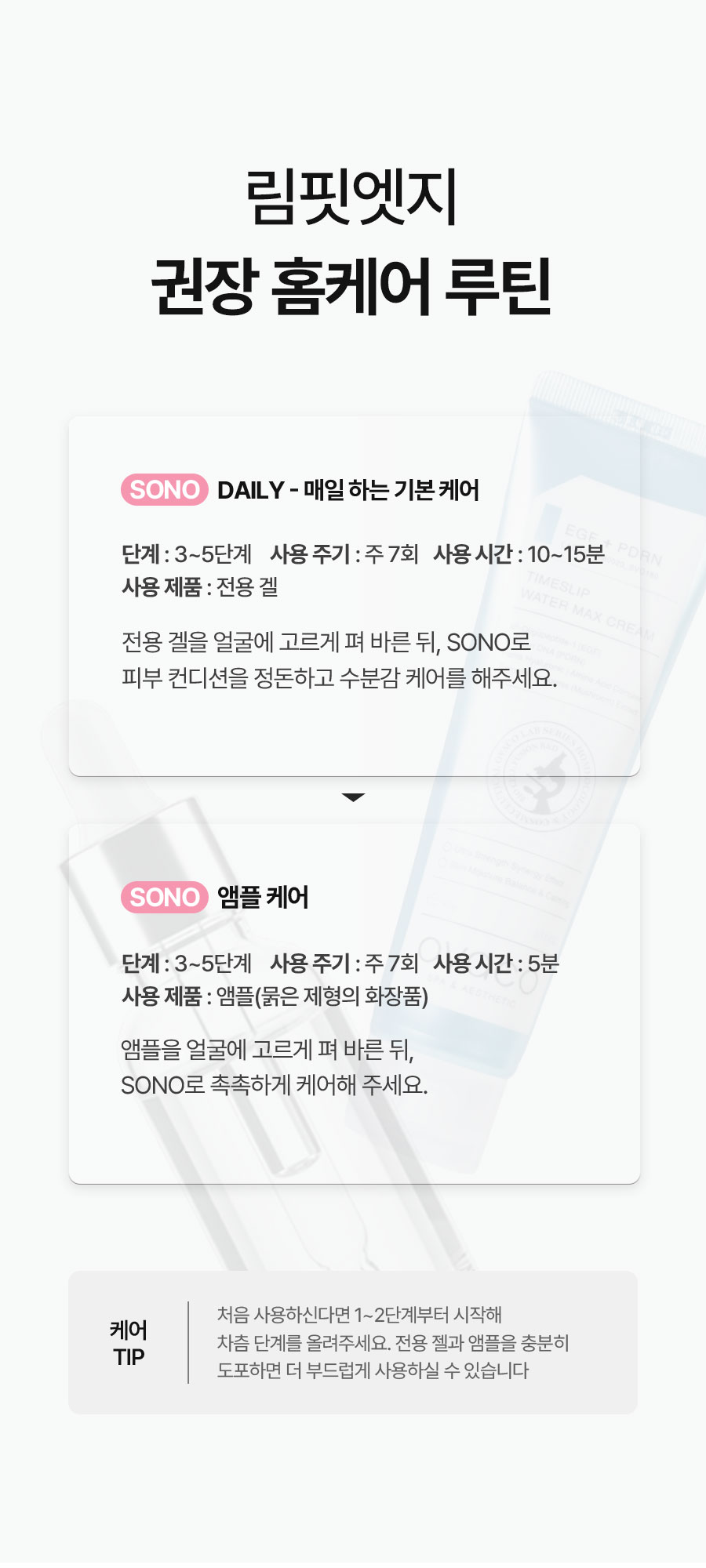 림핏엣지 19