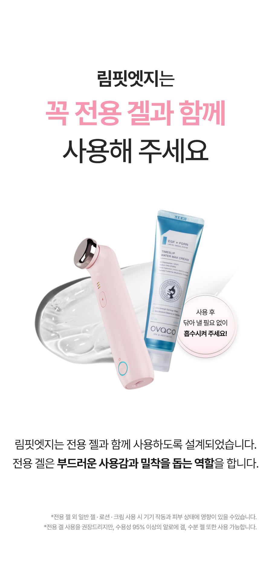 림핏엣지 22
