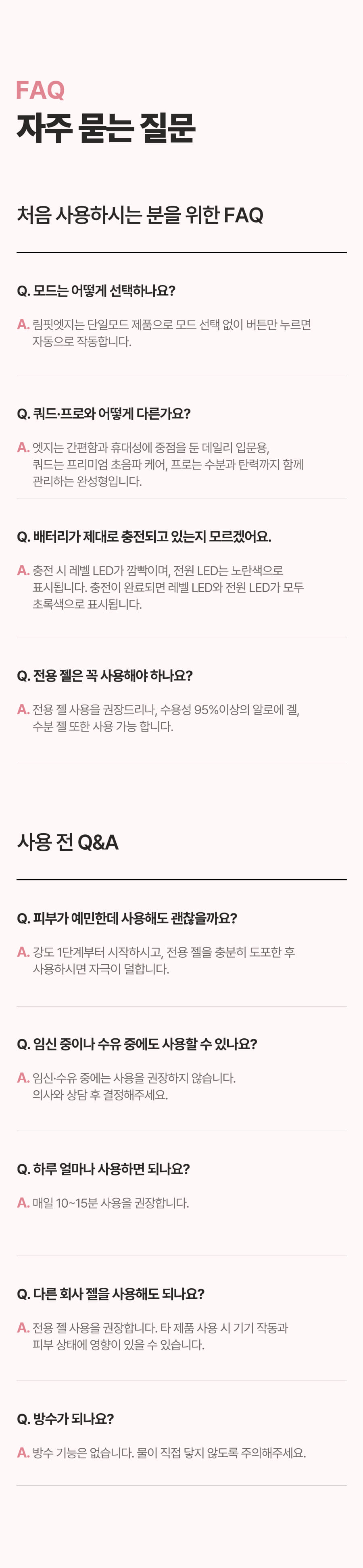 림핏엣지 28