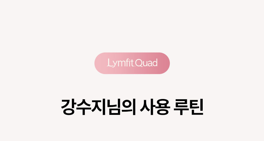 림핏쿼드 4