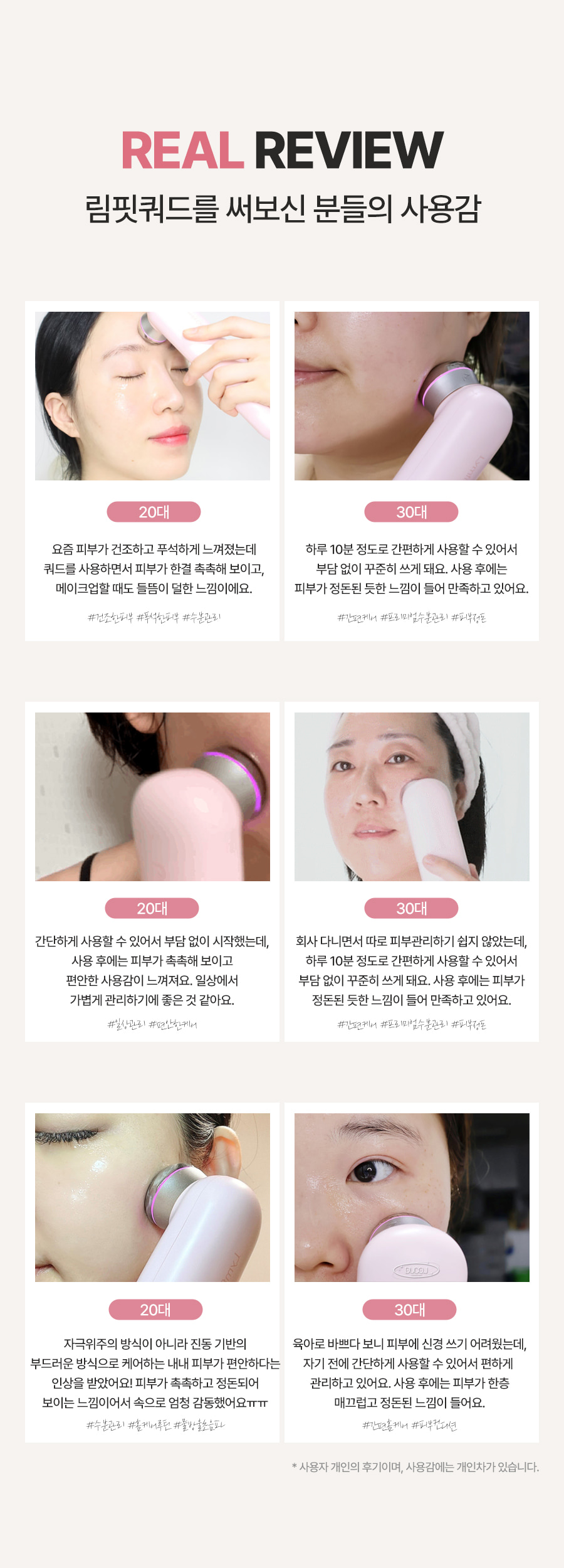 림핏쿼드 6