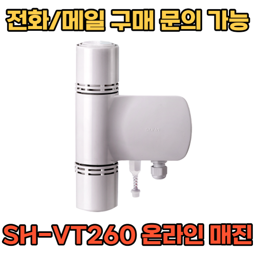 통합 트랜스미터 센서 (SH-VT260)