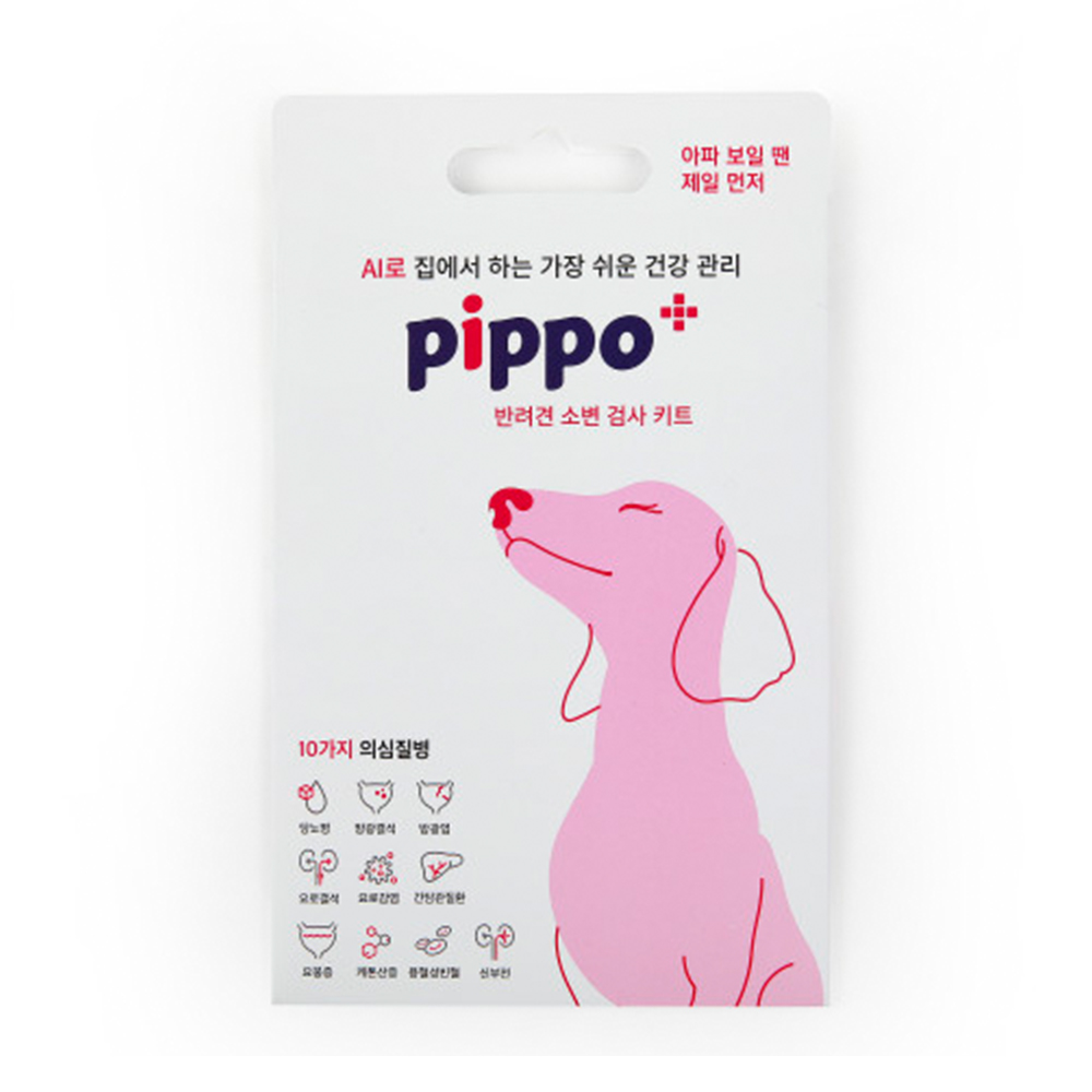 개과천선 삐뽀(pippo) 강아지 소변검사키트 2회분