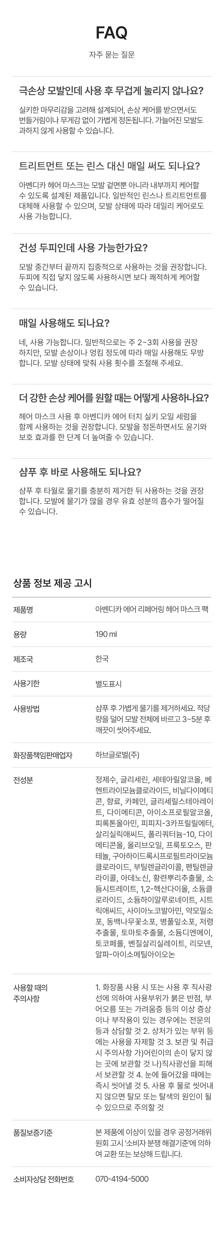 상세페이지 06