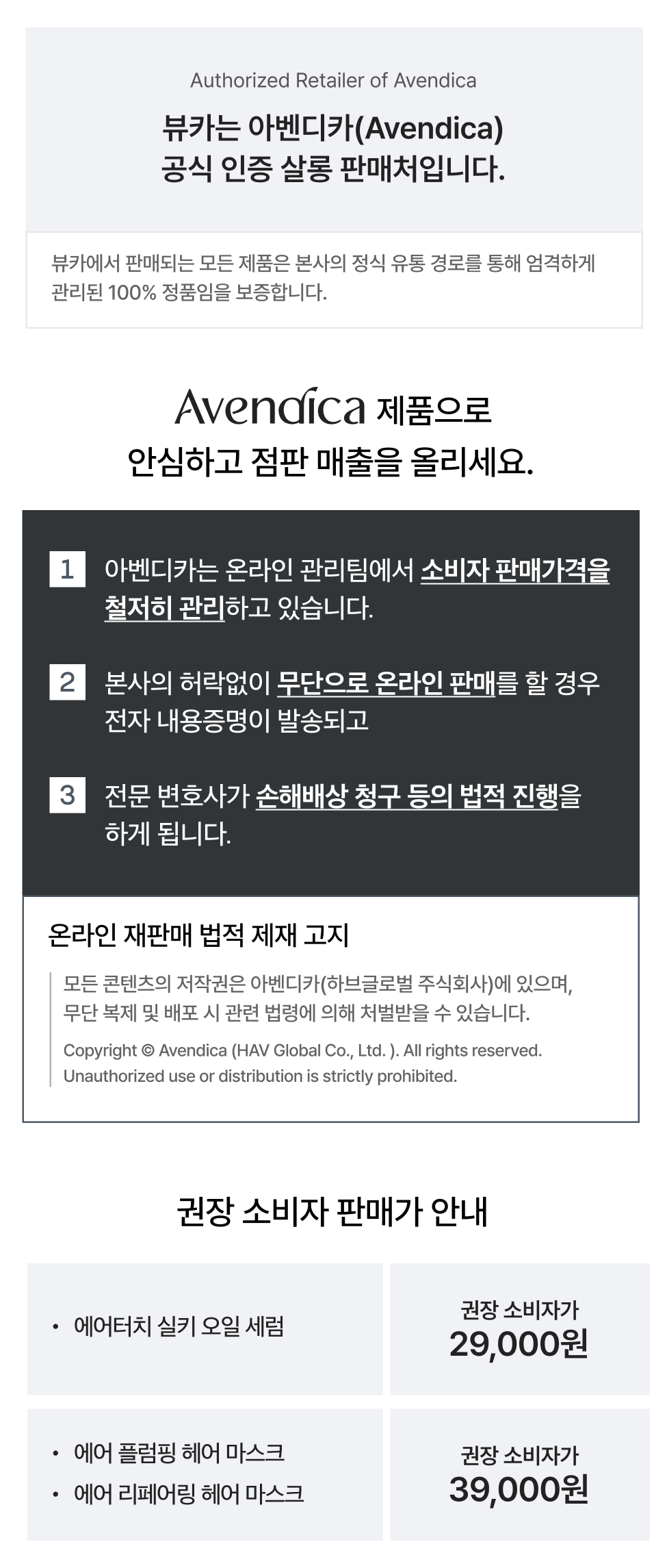 공식판매처인증
