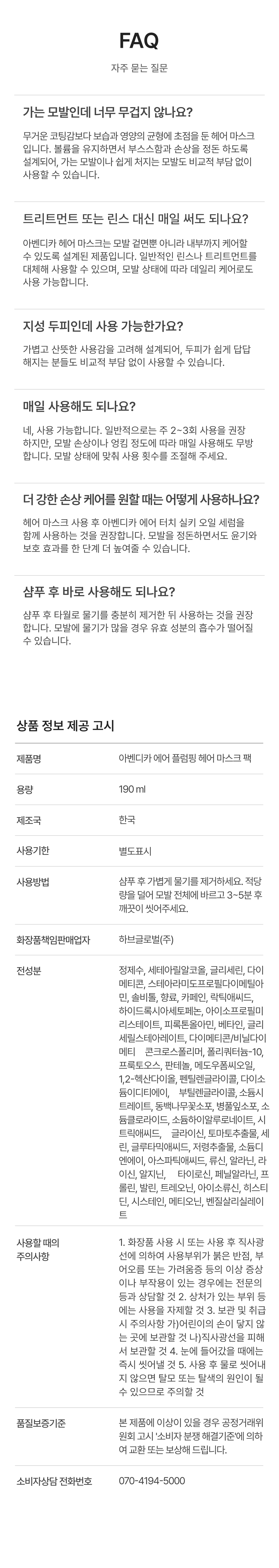 상세페이지 06