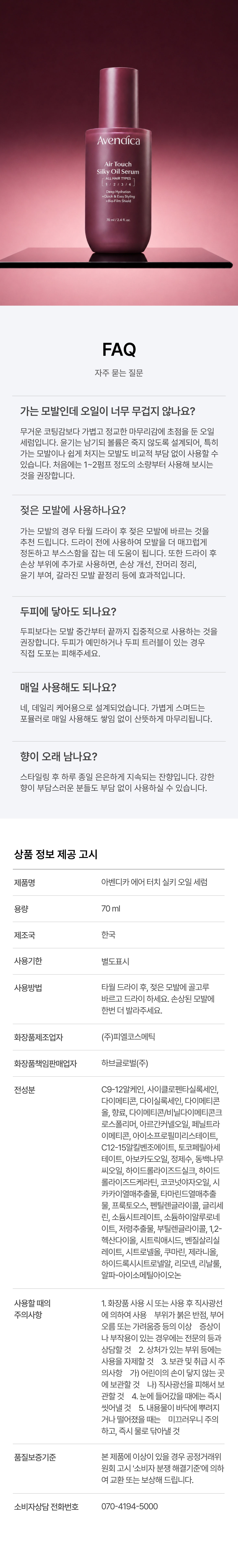 상세페이지 이미지 6
